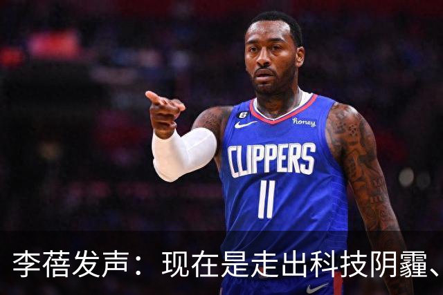 李蓓发声：现在是走出科技阴霾、追寻绿洲生活的最佳时机